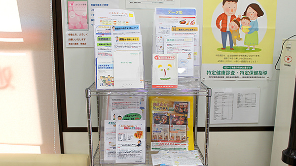 東淀川薬局　柴島店の冊子