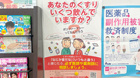 東淀川薬局　柴島店の相談対応