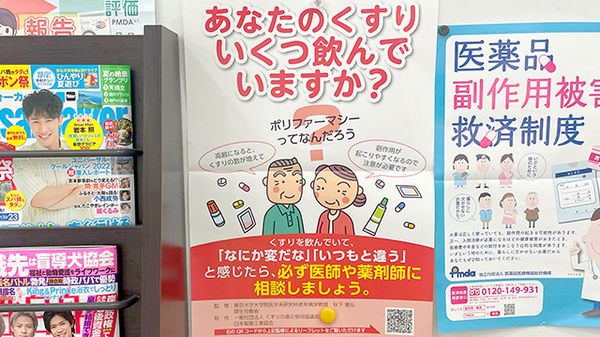 東淀川薬局　柴島店の相談対応