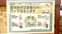 北天神薬局　天六店の在宅対応