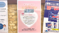 北天神薬局　天六店のかかりつけ薬局対応