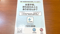 北天神薬局　天六店の電子お薬手帳対応