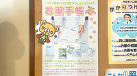 北天神薬局　天六店のお薬手帳