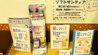 北天神薬局　南店の冊子