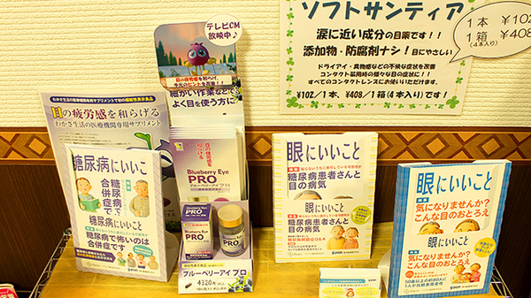 北天神薬局　南店の冊子