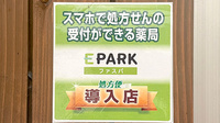 北天神薬局　南店のネット受付対応