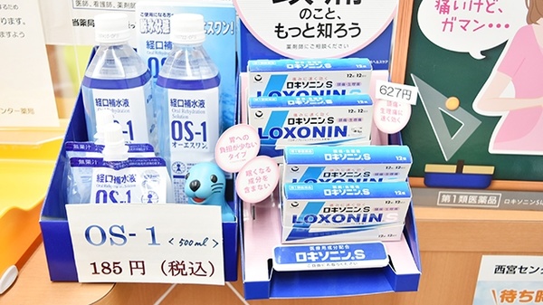 一般医薬品