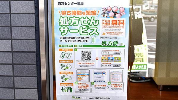 ネット受付対応