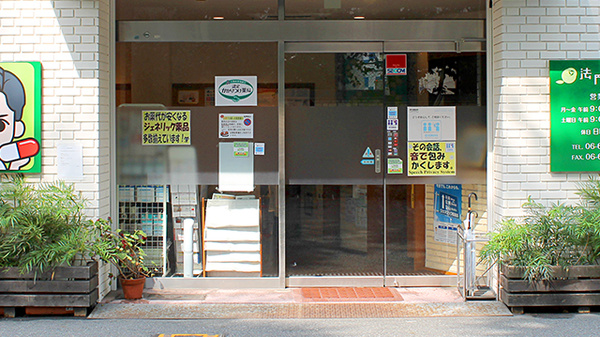 法円坂薬局の入口