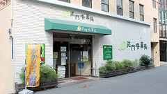 法円坂薬局の外観