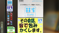 法円坂薬局のプライバシー対応