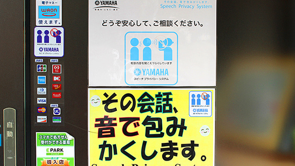 法円坂薬局のプライバシー対応