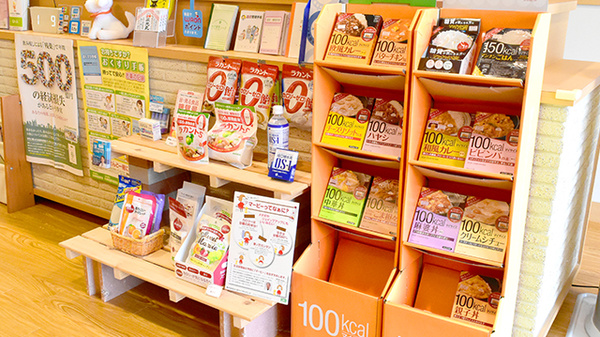 法円坂薬局　尼崎店の健康食品