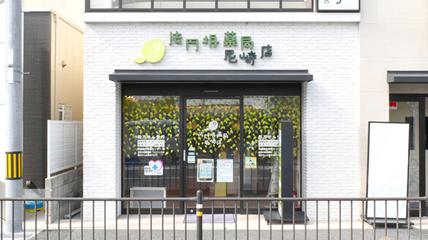 法円坂薬局　尼崎店の外観
