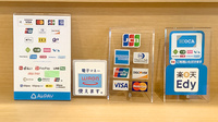 法円坂薬局　尼崎店のクレカ/電子マネー/スマホ決済対応