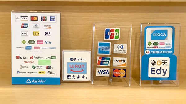 法円坂薬局　尼崎店のクレカ/電子マネー/スマホ決済対応
