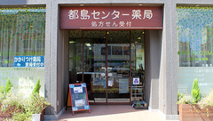 都島センター薬局の外観