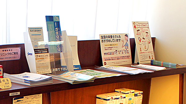 都島センター薬局の冊子