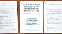 内久宝寺薬局の在宅対応