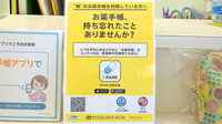 内久宝寺薬局の電子お薬手帳対応