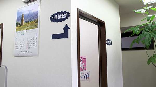 きらめき薬局の相談対応