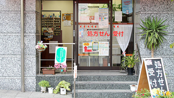 きらめき薬局の入口