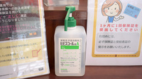 きらめき薬局の感染予防対策