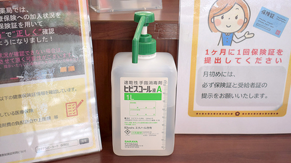 きらめき薬局の感染予防対策