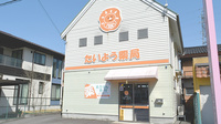 たいよう薬局の外観