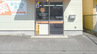たいよう薬局の入口