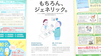 たいよう薬局のジェネリック対応