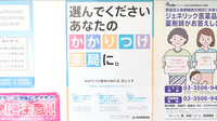 たいよう薬局のかかりつけ薬局対応