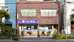 ひばり薬局の外観