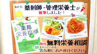 さざなみ薬局の相談対応