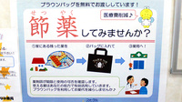 さざなみ薬局の残薬回収サービス