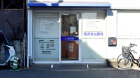 さざなみ薬局の入口