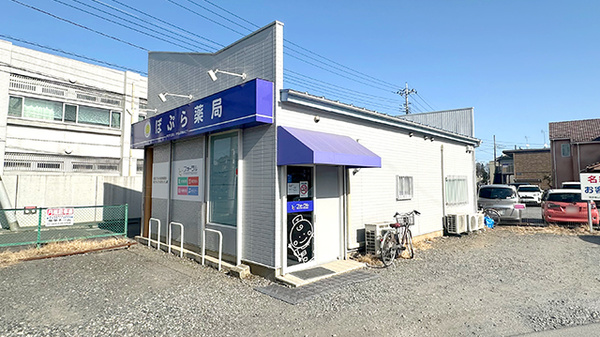 ぽぷら薬局の外観