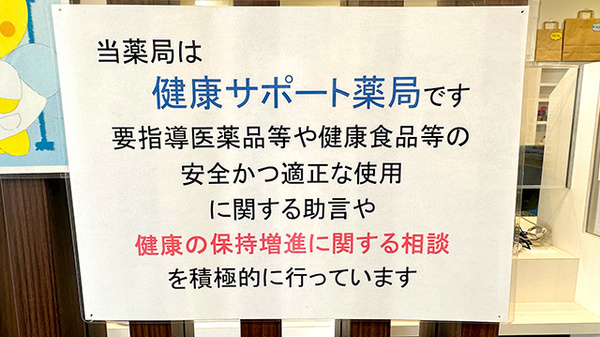 ぽぷら薬局の相談対応