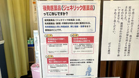 ぽぷら薬局のジェネリック対応