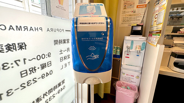ぽぷら薬局の感染予防対策
