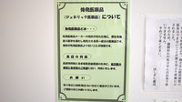 ほしぞら薬局のジェネリック対応