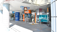 ありす薬局の外観