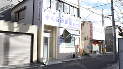 くるみ薬局　デュオの外観