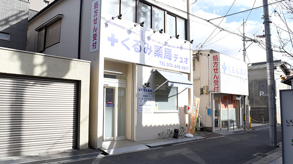 くるみ薬局　デュオの外観