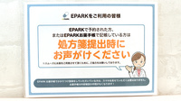 くるみ薬局　デュオのネット受付対応
