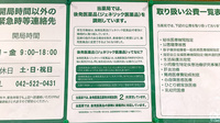 セイムス立川病院前薬局のジェネリック対応