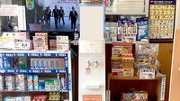 セイムス立川病院前薬局のフリーサービス