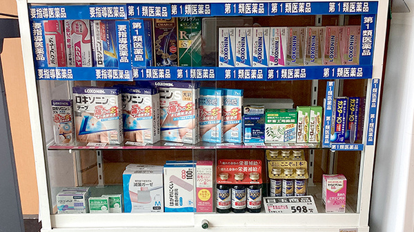 セイムス立川病院前薬局の一般医薬品