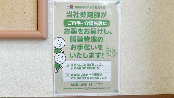 ドラッグセイムス柏あけぼの薬局の在宅対応