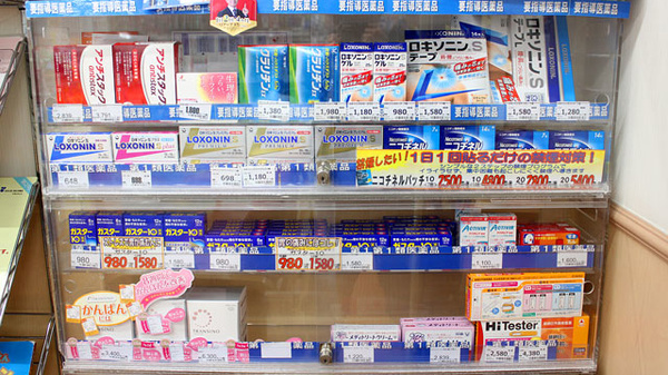 ドラッグセイムス久が原薬局の一般医薬品